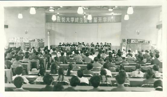 1983.9.18,攀大成立暨首届开学典礼大会会场(8)